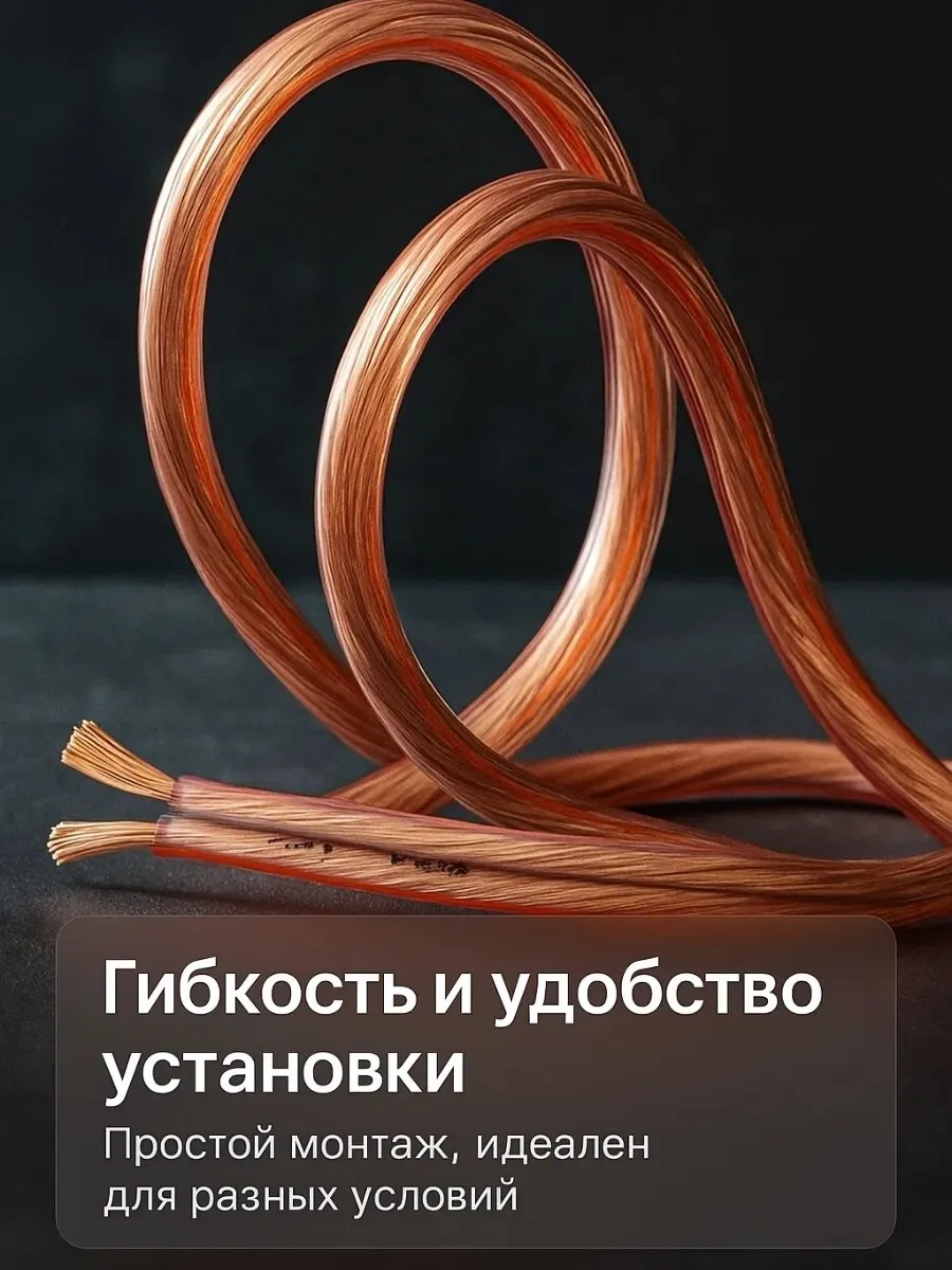 Акустический кабель 2×2,5 мм² для колонок и сабвуфера в машину, 10 м, фото 4