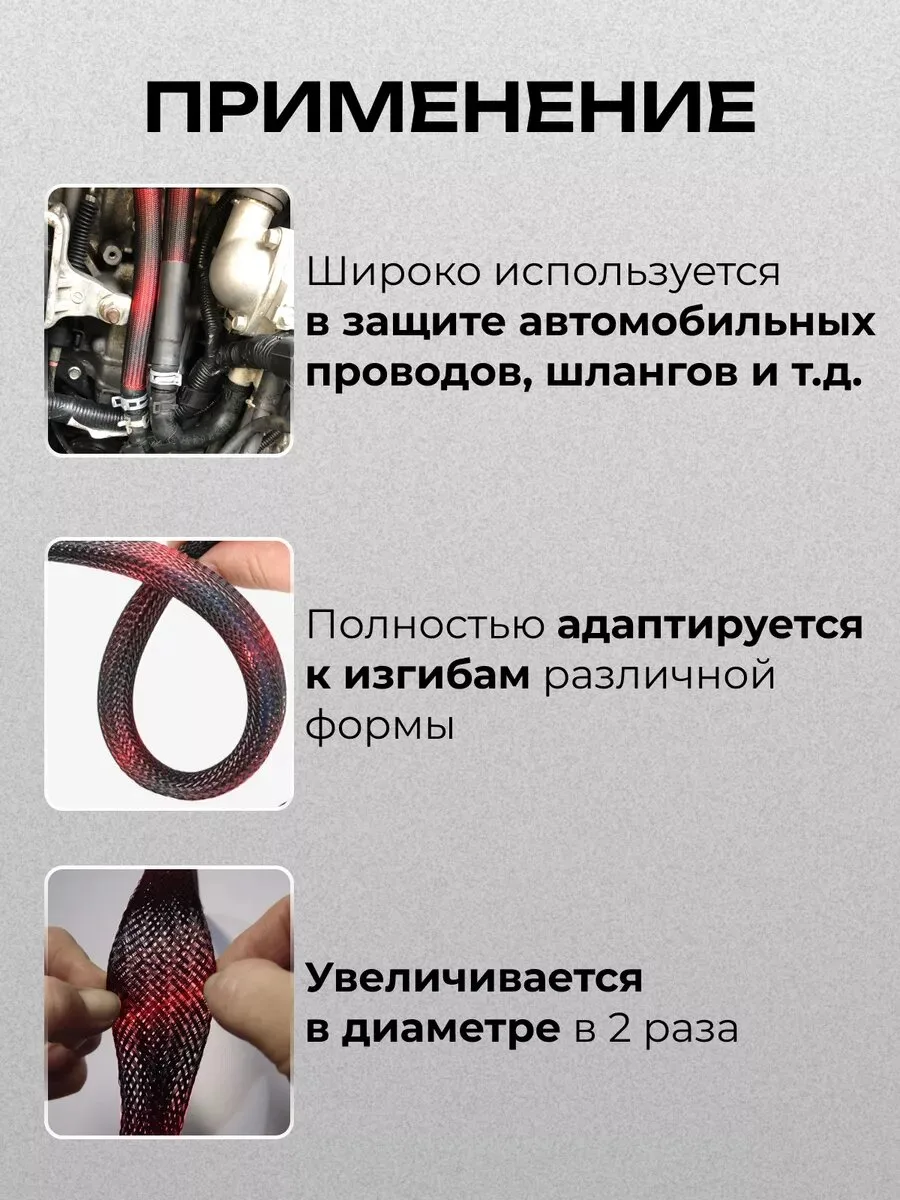 Оплётка для проводов «змеиная кожа» 10–22 мм, чёрно-красная, 10 м, фото 4