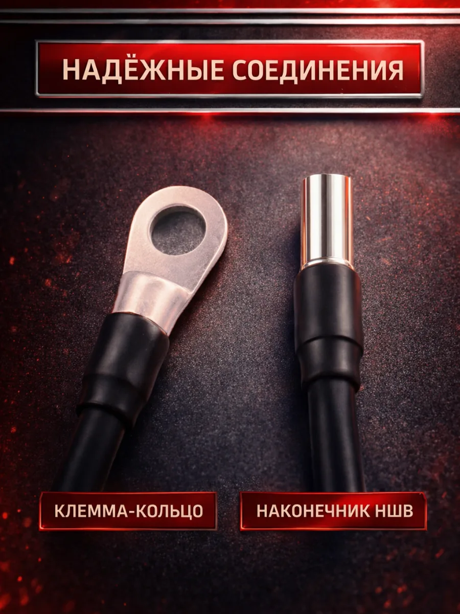 Комплект КГ 16 мм² (6 GA) для усилителя и сабвуфера, 1 м, красный, фото 8