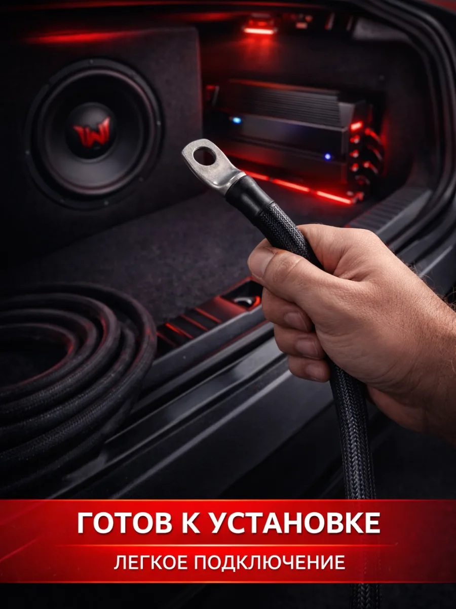 Комплект КГ 25 мм² (4 GA) для усилителя и сабвуфера, 5 м, чёрный, фото 6