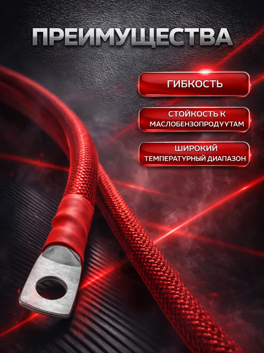Комплект КГ 16 мм² (6 GA) для усилителя и сабвуфера, 1 м, красный, фото 3
