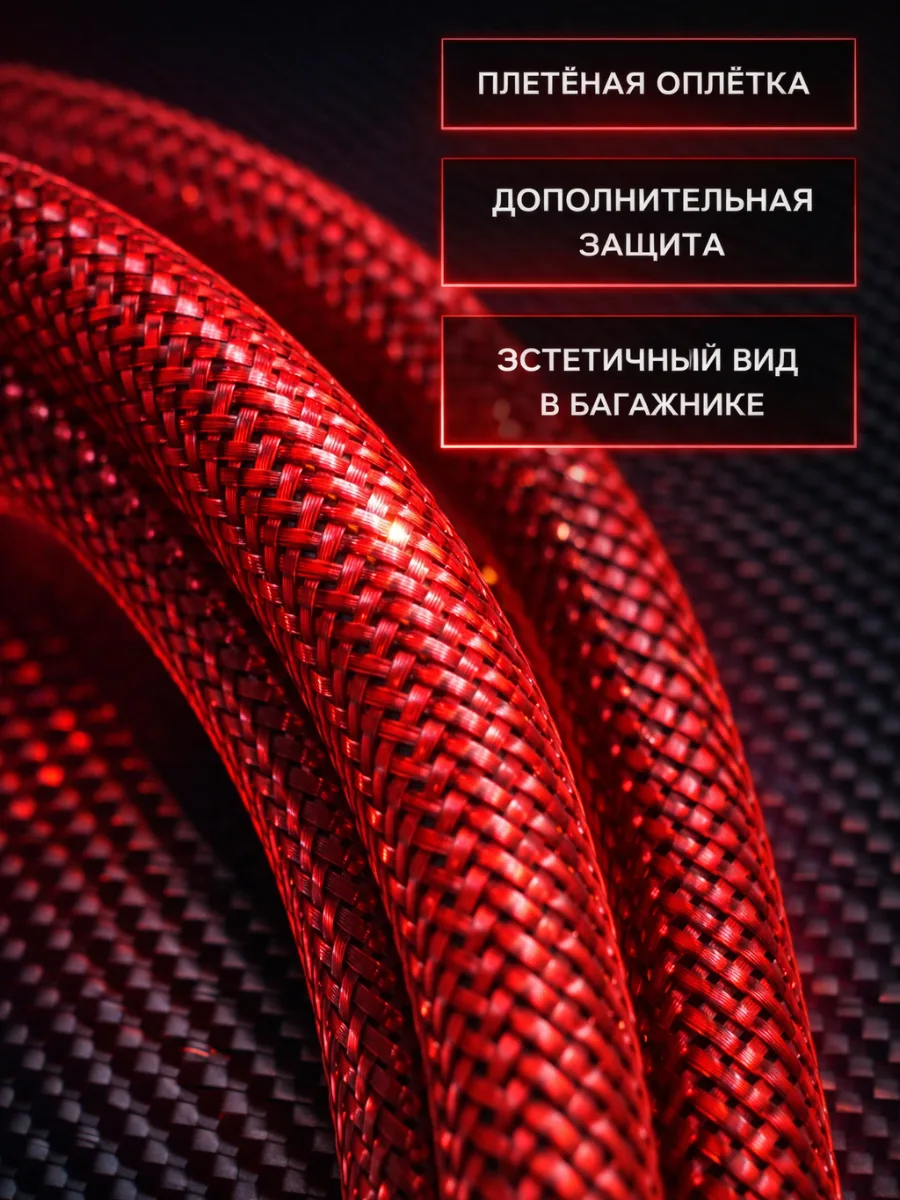 Комплект КГ 16 мм² (6 GA) для усилителя и сабвуфера, 1 м, красный, фото 7