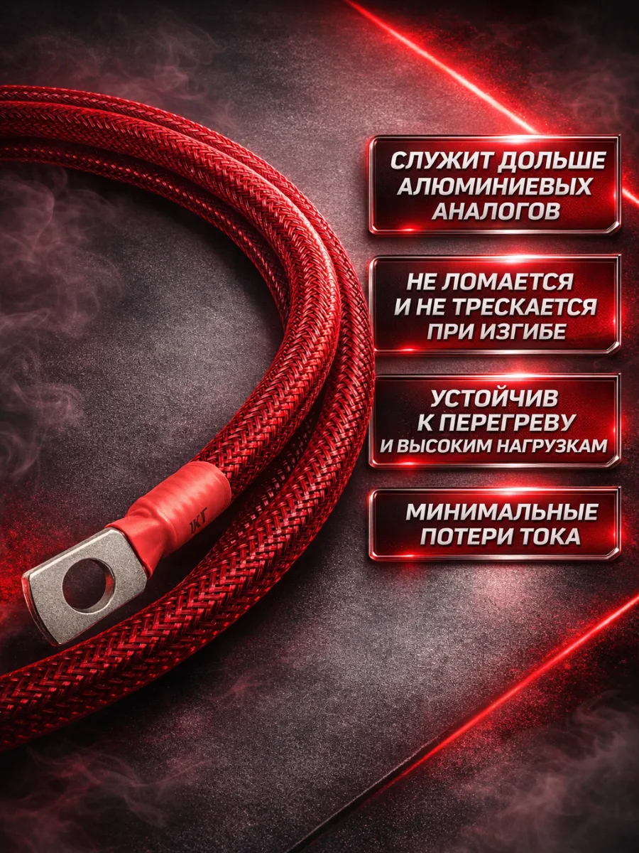 Комплект КГ 10 мм² (8 GA) для усилителя и сабвуфера, 5 м, красный, фото 5