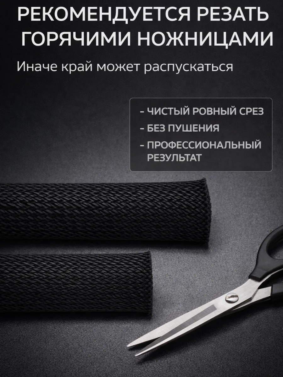 Оплётка для проводов «змеиная кожа» 12–26 мм, чёрная, 10 м, фото 6