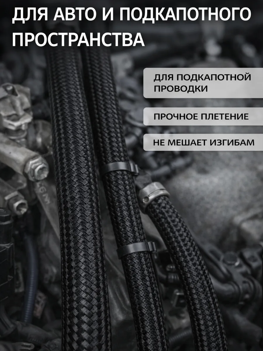 Оплётка для проводов «змеиная кожа» 12–26 мм, чёрная, 10 м, фото 3