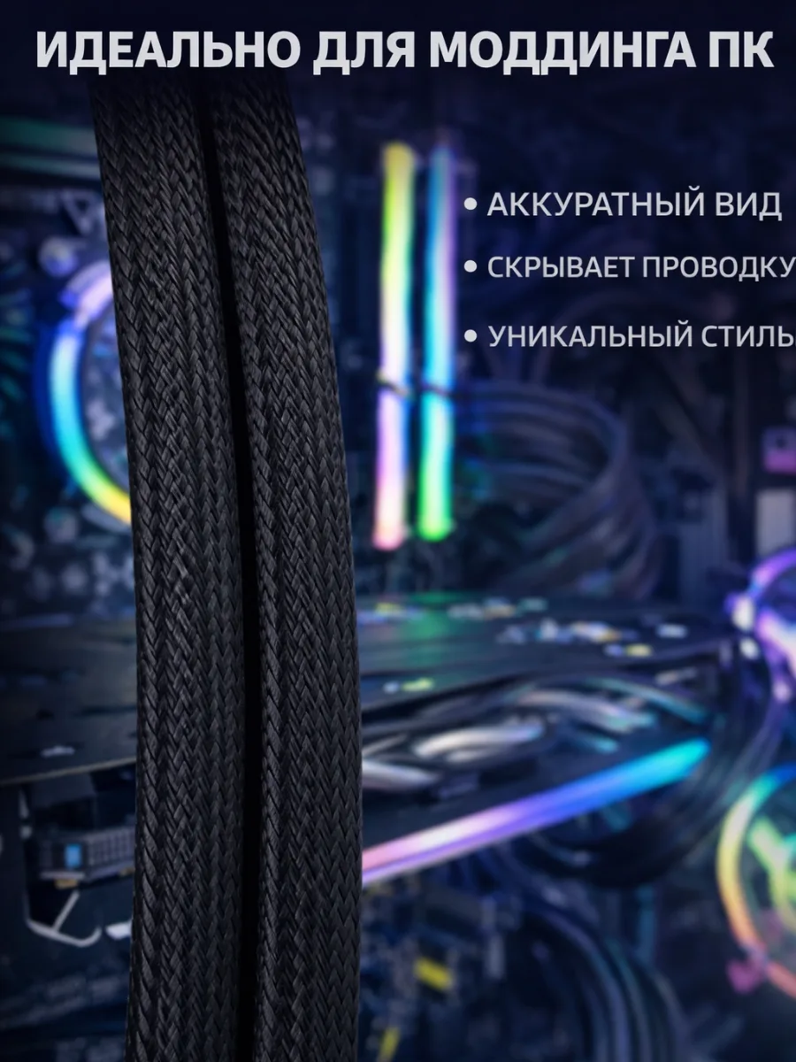 Оплётка для проводов «змеиная кожа» 12–26 мм, чёрная, 10 м, фото 4