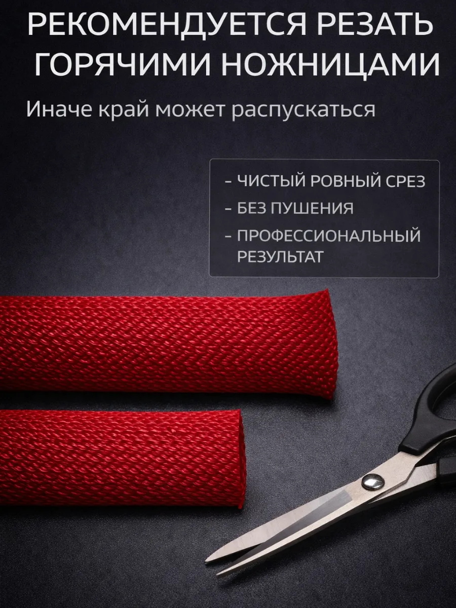 Оплётка для проводов «змеиная кожа» 12–26 мм, красная, 10 м, фото 7
