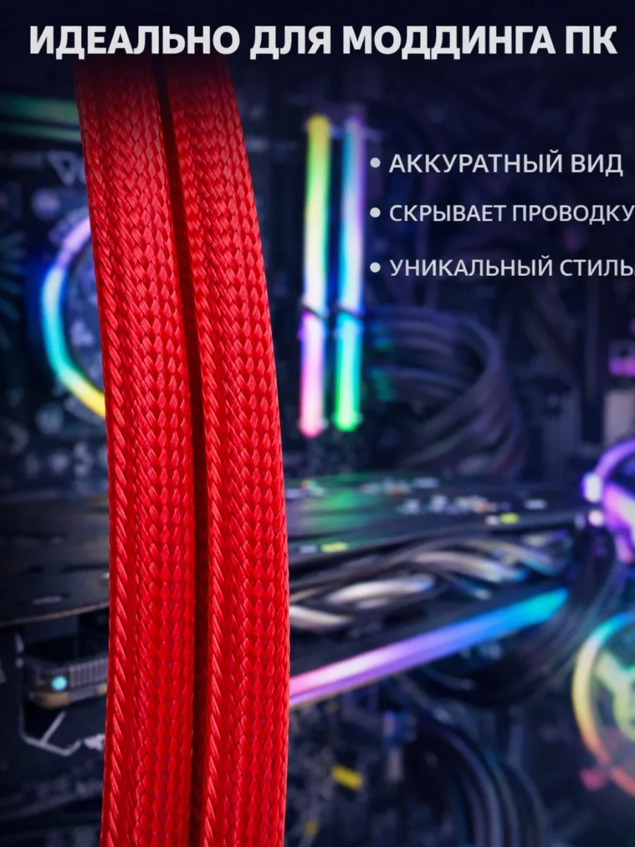 Оплётка для проводов «змеиная кожа» 12–26 мм, красная, 10 м, фото 4