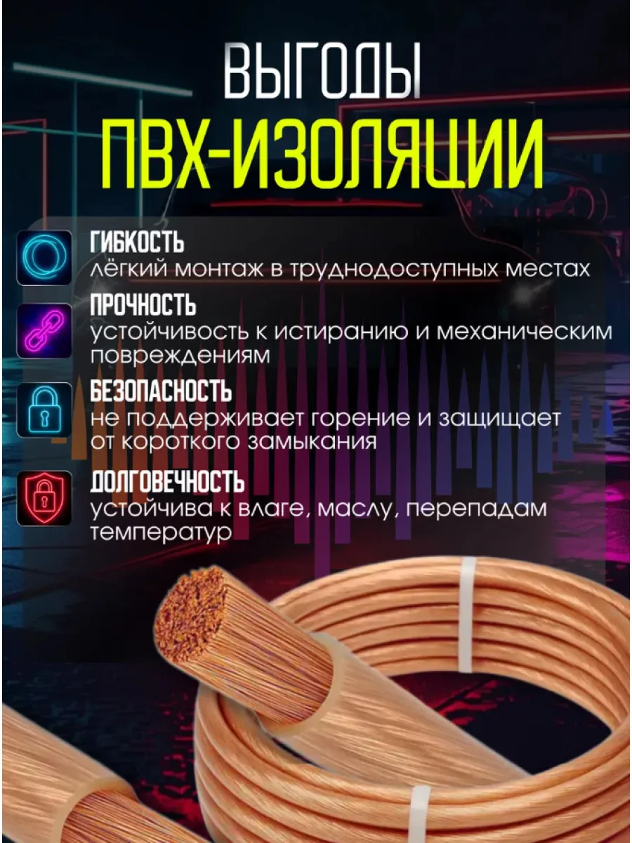 Силовой провод ПВ6-З 25 мм² (4 GA) для усилителя, 5 м, с наконечниками, фото 5