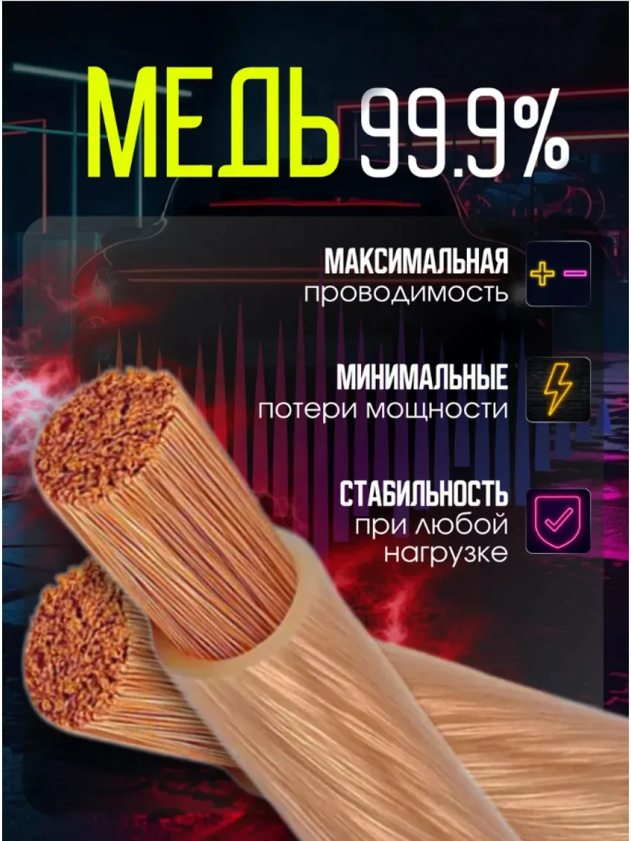 Силовой провод ПВ6-З 25 мм² (4 GA) для усилителя, 5 м, с наконечниками, фото 2