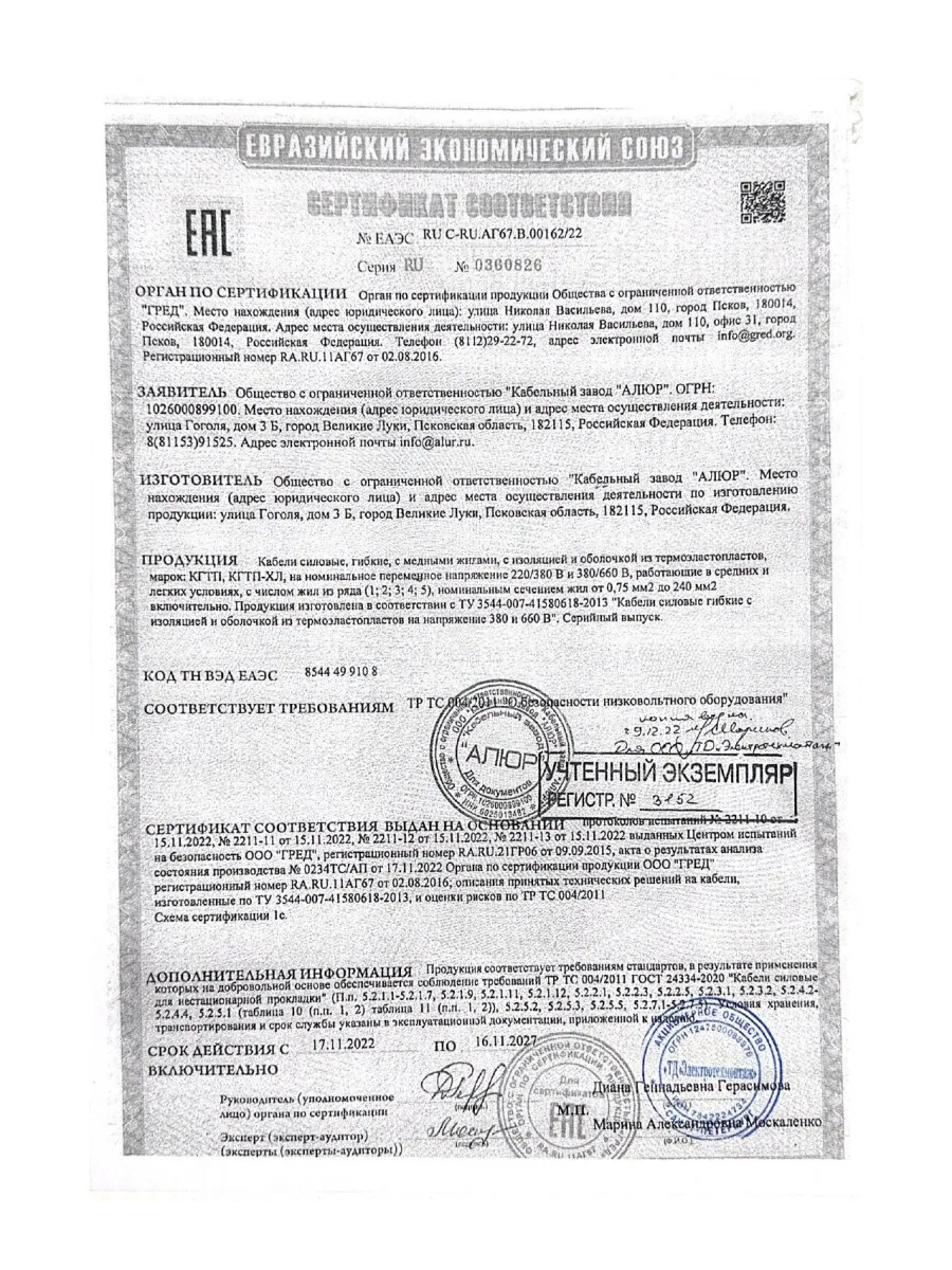 Комплект КГ 16 мм² (6 GA) для усилителя и сабвуфера, 1 м, красный, фото 12