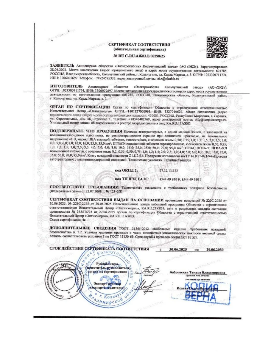 Провод ПГВА 2,5 мм² автомобильный, набор 7 цветов по 3 м, фото 9