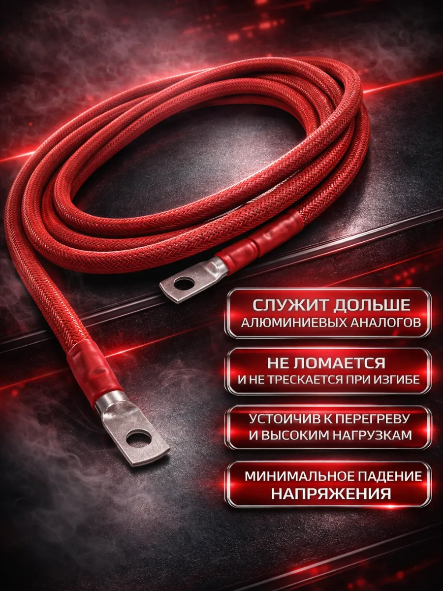 Комплект КГ 16 мм² (6 GA) для усилителя и сабвуфера, 1 м, красный, фото 4