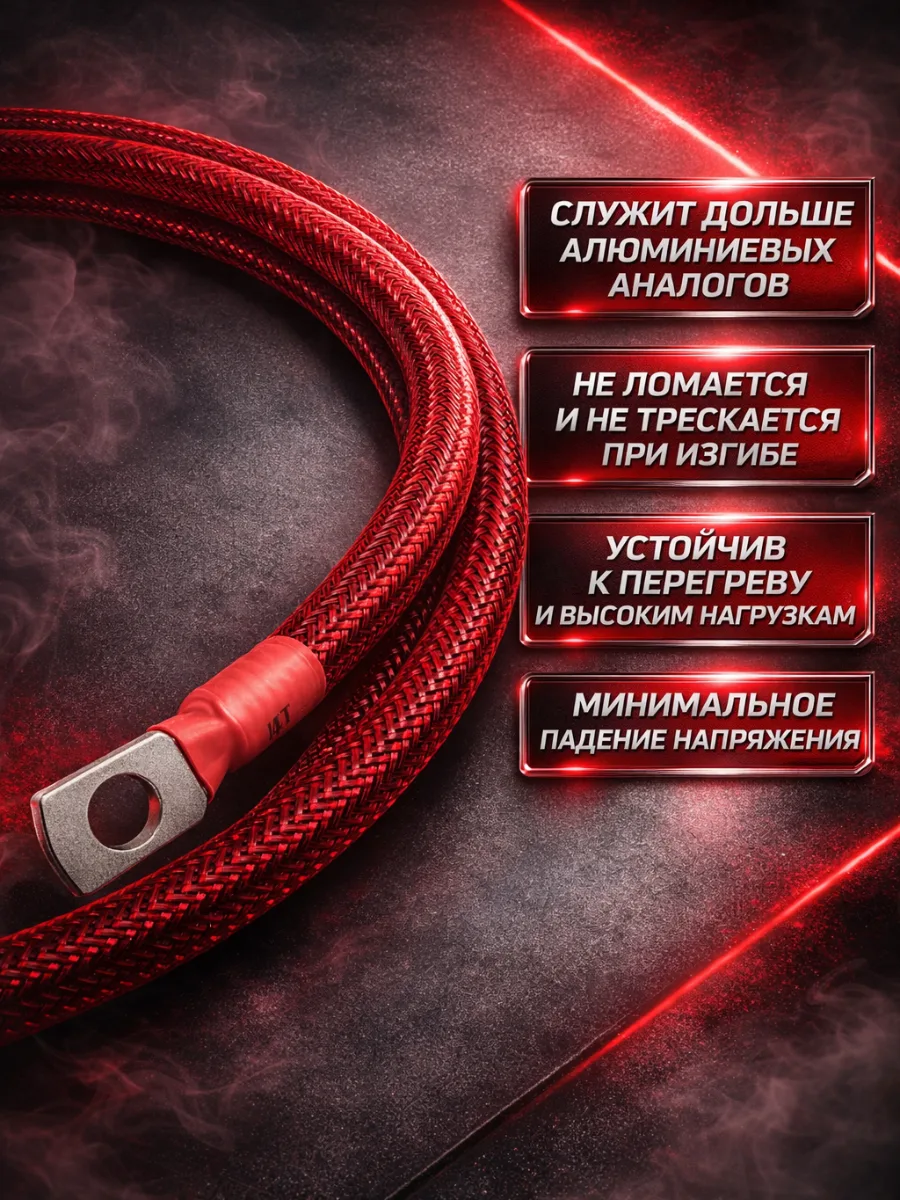 Комплект КГ 35 мм² (2 GA) для усилителя и сабвуфера, 5 м, красный, фото 4