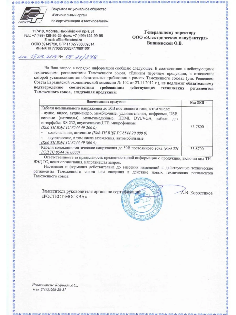 Акустический кабель 2×2,5 мм² для колонок и сабвуфера в машину, 10 м, фото 15